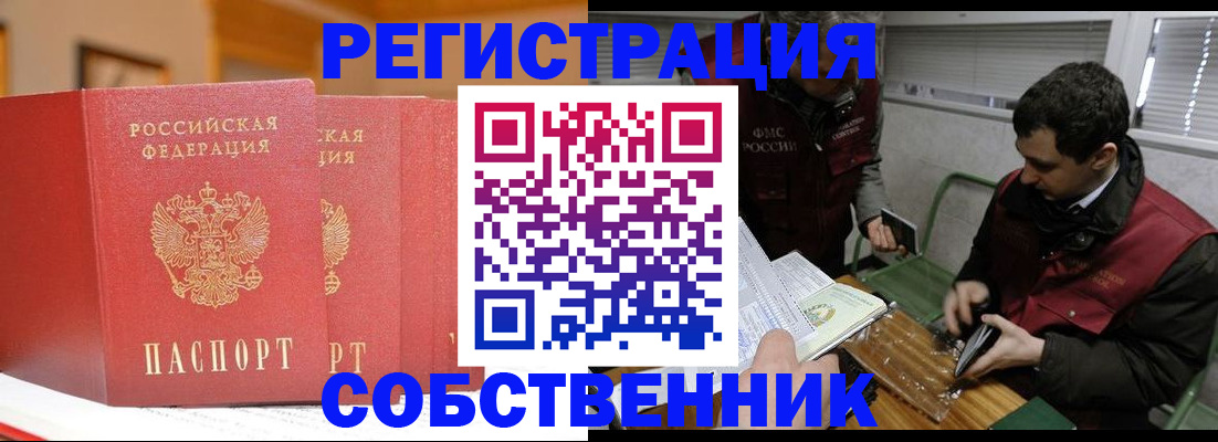 прописка для военкомата в Лихославле