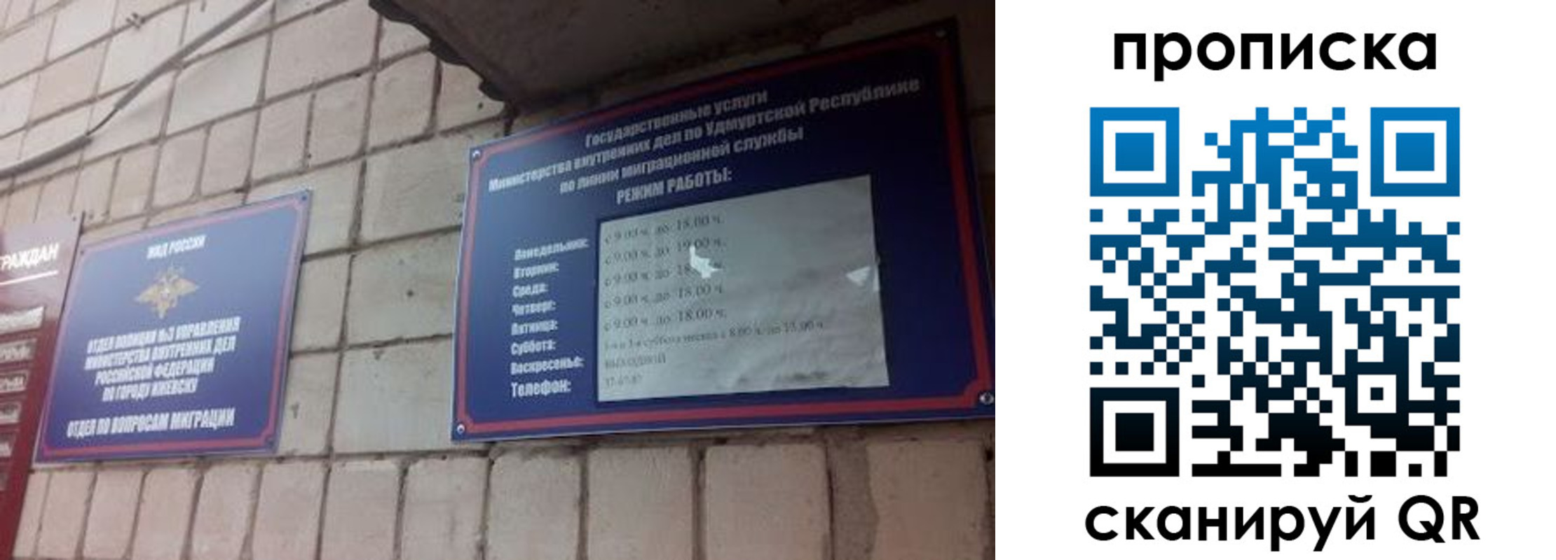 прописка 2025 в Лихославле