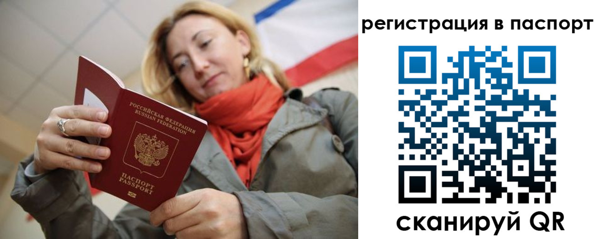 временная регистрация законно в Лихославле