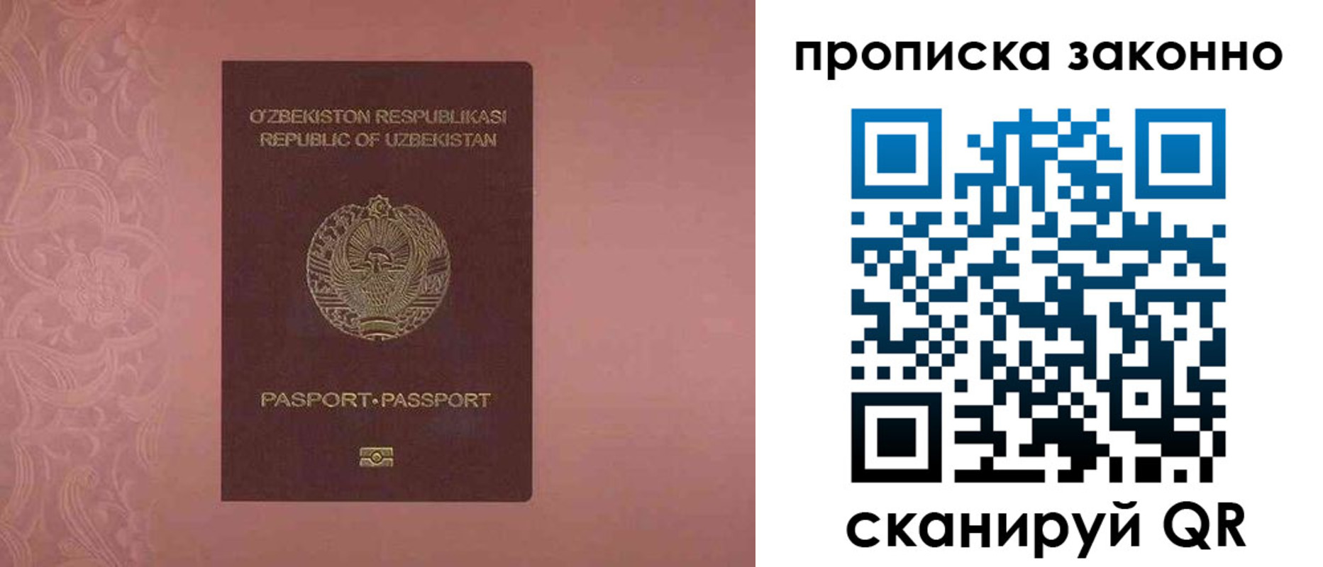 прописка от собственника в Лихославле