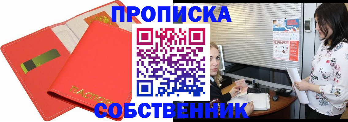 прописка ребенка в Лихославле