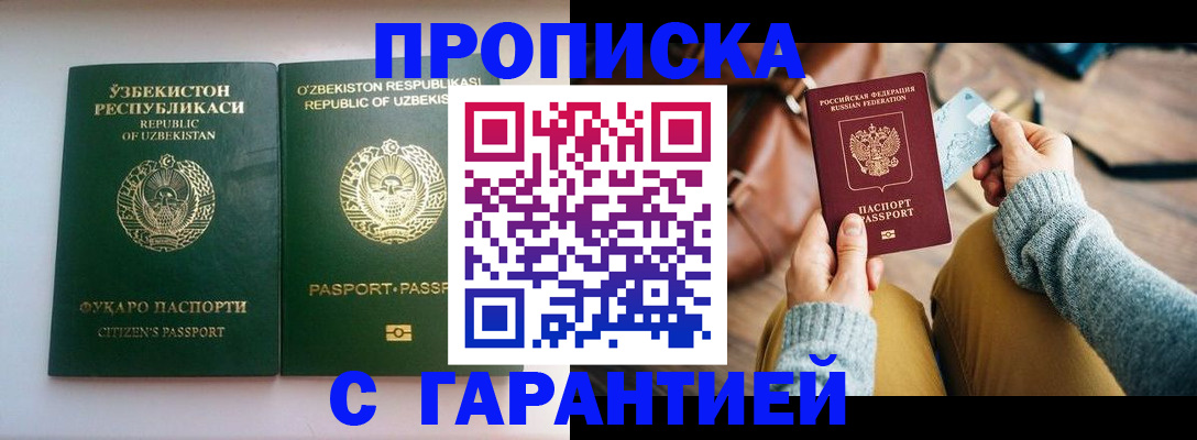 прописка от собственника в Лихославле