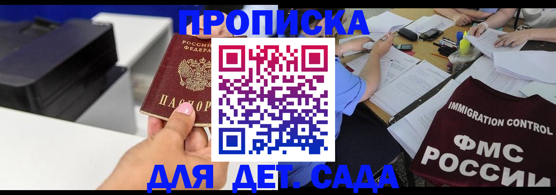 прописка для школы в Лихославле