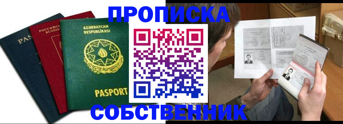 прописка законно в Лихославле