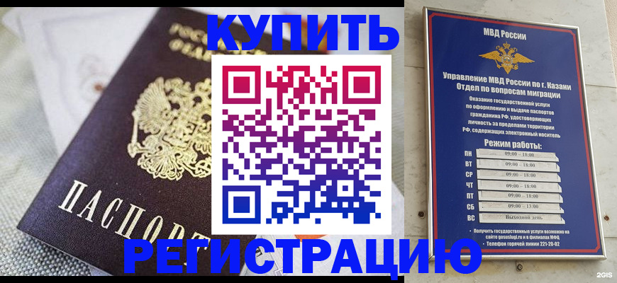 временная регистрация гарантия в Лихославле