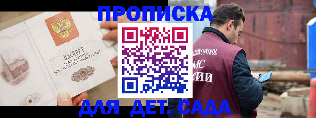 регистрация для школы в Лихославле