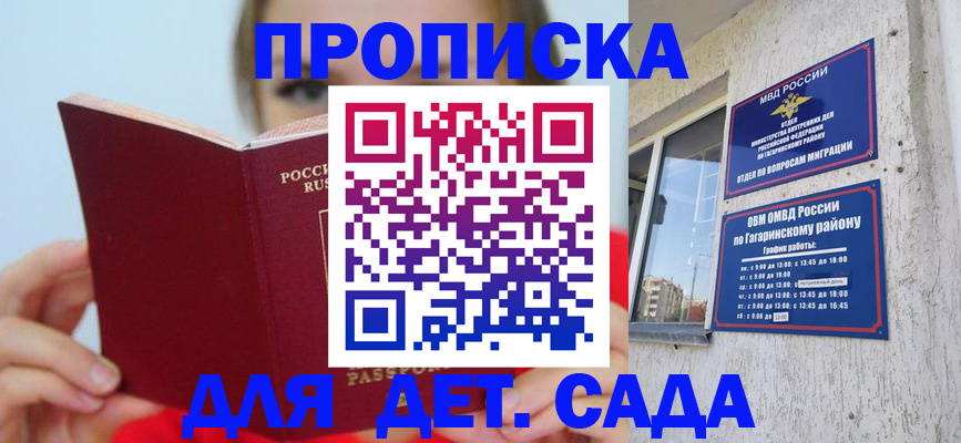 регистрация для дет. сада в Лихославле