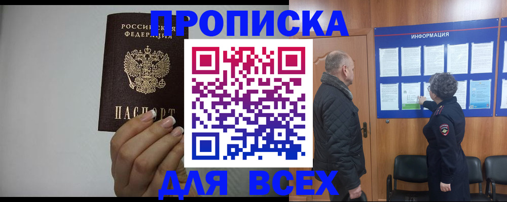 временная регистрация поиск в Лихославле