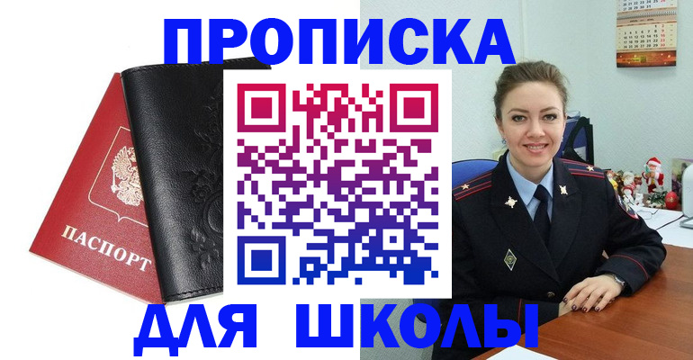 купить прописку в Лихославле