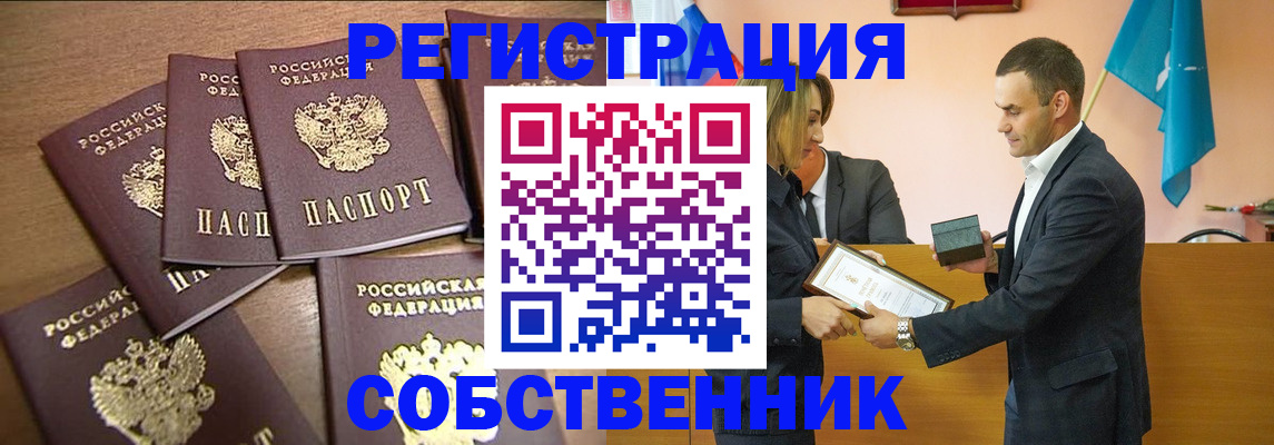 прописка для военкомата в Лихославле