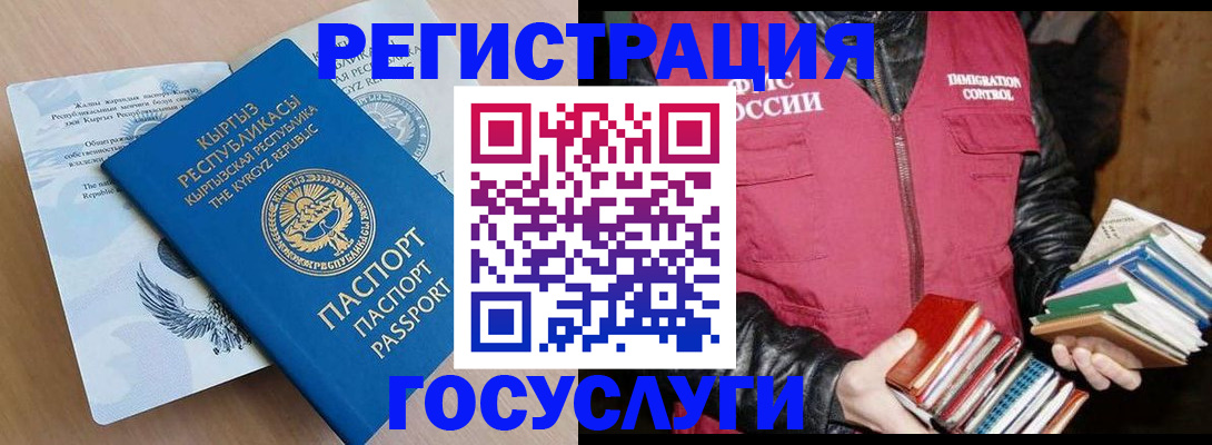 временная регистрация надежно в Лихославле
