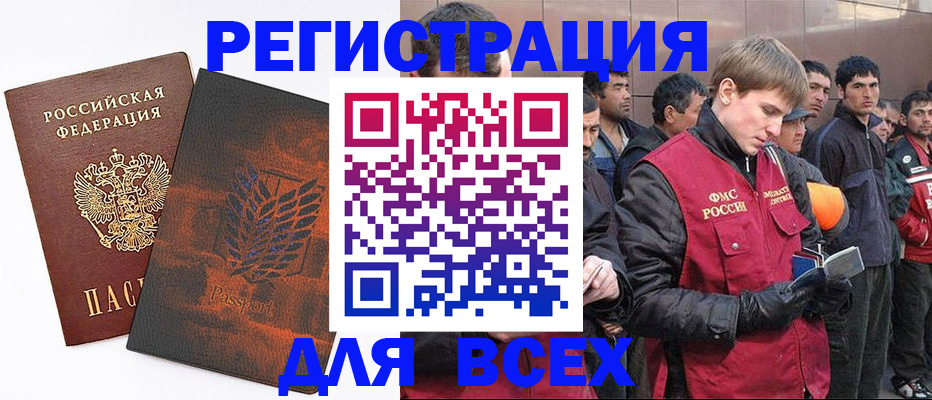 прописка для кредита в Лихославле