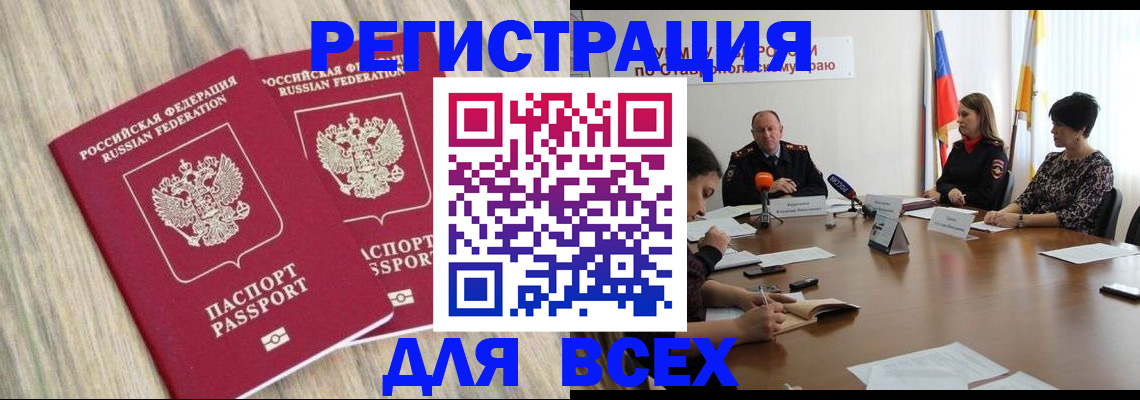 прописка гарантия в Лихославле